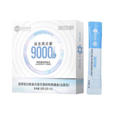 9000亿活性益生菌益生元冻干粉