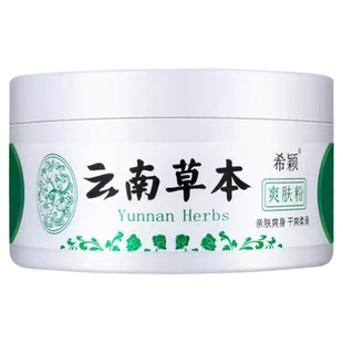 成人用爽身粉止痒男女私处干爽清香止汗清凉痱子粉止汗祛异味留香