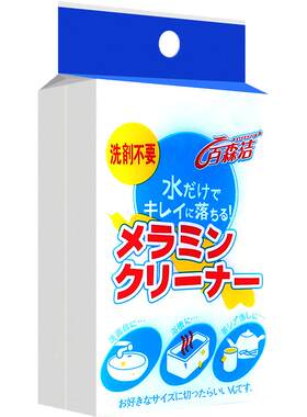 魔力擦洗碗刷锅去污神器纳米海绵