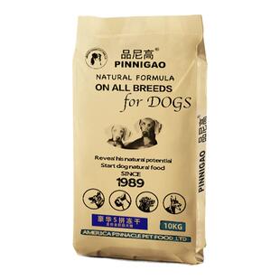 品尼高冻干狗粮40斤全价成幼犬拉布拉多金毛柯基20斤装通用型10斤