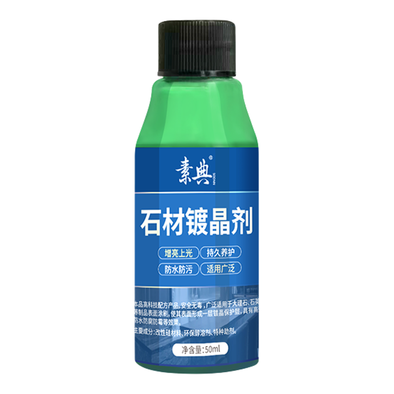 大理石镀晶剂，腐蚀修复重新光亮