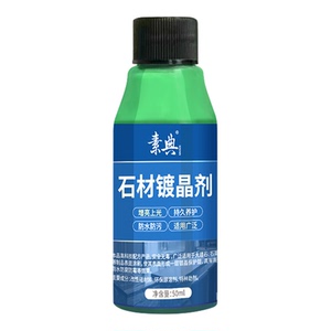 大理石镀晶剂，腐蚀修复重新光亮