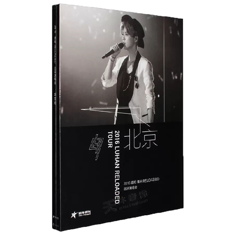 官方正品 鹿晗演唱会专辑 DVD+头绳+明信片+写真集 正版 北京站
