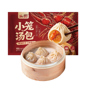 头厨小笼汤包麻辣小龙虾灌汤包小笼包半成品包子营养早餐老上海