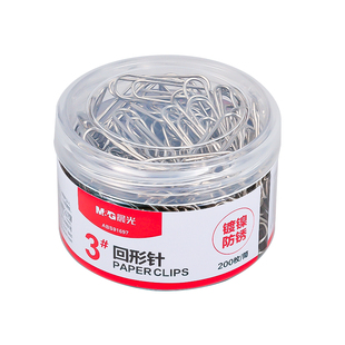 晨光回形针办公用品大号曲别针收纳盒彩色回型针金属防锈回旋针回行针书签u型针回型夹文件固定针小夹子批发