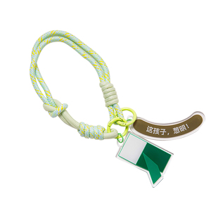 人文之宝 老舍我这半辈子亚克力钥匙扣挂件 文化创意包挂挂饰礼物