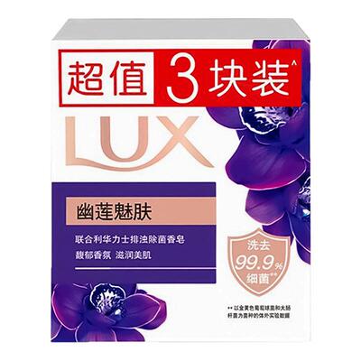 力士香皂幽莲恒久盈润男女士沐浴洗脸洗手香味持久型肥皂组合正品