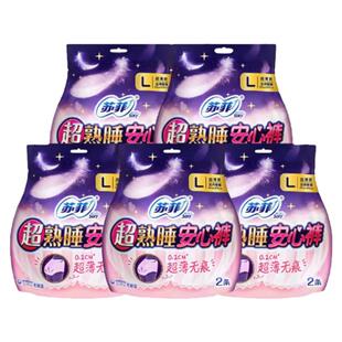 苏菲安心裤安睡拉拉裤女月经期用防漏大姨妈安全裤百亿补贴