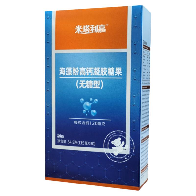 米塔利嘉 海藻钙 2盒乳钙2盒鱼油宝宝补钙组合液体钙软胶