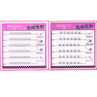 梦鹿免胶—小火苗下睫毛眼睫毛贴假睫毛自然女2025新款自粘睫毛书