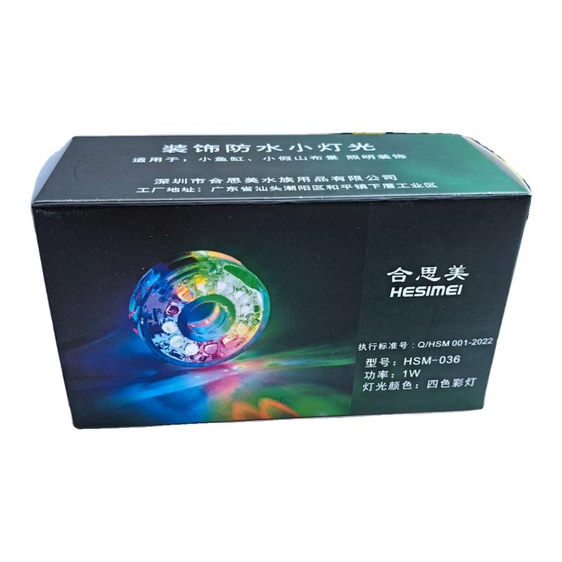 流水假山鱼缸水族箱照明彩色灯USB插电式LED防水彩灯小圆灯