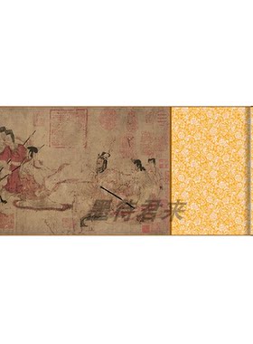 唐摹版《女史箴图》大英藏本字画