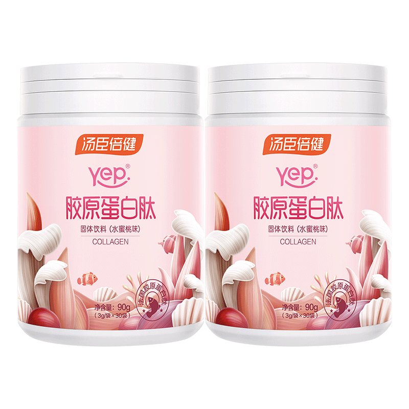 汤臣倍健胶原蛋白烟酰胺