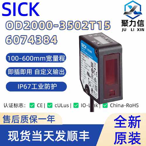 【】西克SICK 1057660 DR35-B15822 激光距离传感器