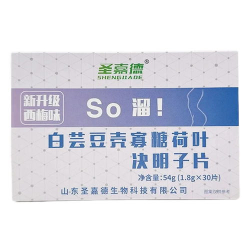 圣嘉德So溜片阻断剂白芸豆提取物壳寡糖压片糖果碳水糖油脂30片