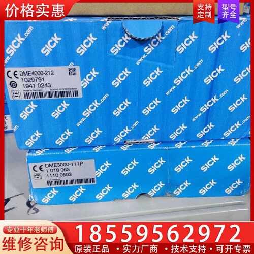 【询价】DME4000-112 DME4000-212测距仪DME5适用