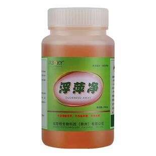 浮萍净水产养殖杀灭浮萍药清除剂不伤水草鱼虾蟹塘浮萍速净一喷灵