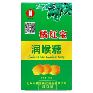橘红宝润喉糖优选化州橘红护嗓子