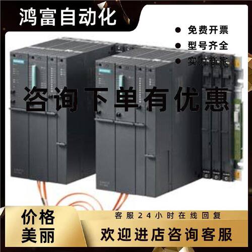 议价西门子6ES7656-8BA30-2BF0 SIMATIC PCS 7 冗余6ES76568BA302