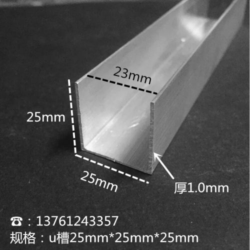 25mm*25mmU型槽内23mm槽铝合金U型槽 木板条 玻璃U铝槽卡条卡槽