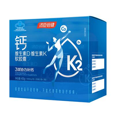 汤臣倍健维生素DK补钙礼盒装