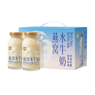 百菲酪燕窝水牛奶160g/瓶营养速食早餐饮品学生儿童孕妇健康牛乳