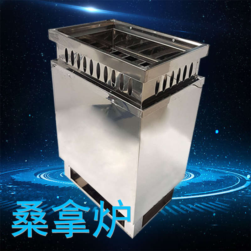 桑拿炉不锈钢干熏汗蒸炉商用桑拿房电炉子桑拿房设备石头桑拿炉