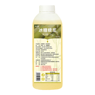 冰糖糖浆1.2kg竹蔗糖浆手打柠檬茶水果茶奶茶店专用果糖调味糖浆