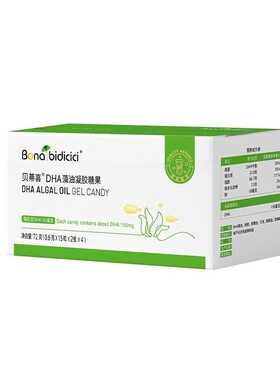 2件打95折】贝蒂喜dha藻油120粒