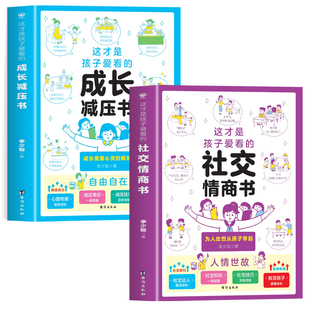 抖音同款】弦外之音言外之意书正版 利他式表达 职场生存法则高情商话术为人处事的书 人性的法则谋略 职场社交暗语提高情商的书籍