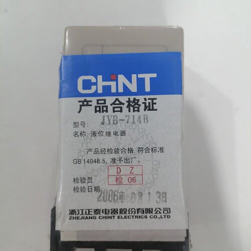 JYB-714B液位继电器 220V交流 带合格证 实物