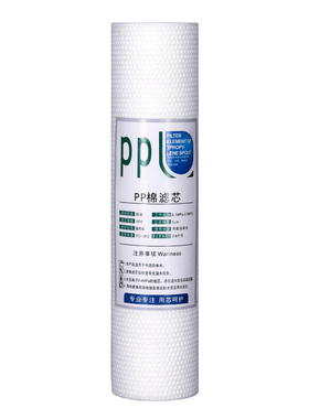 家用净水器滤芯10寸PP棉130g通用