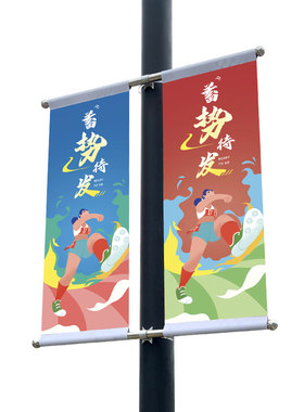 轩冠户外宣传双面不锈钢灯杆旗