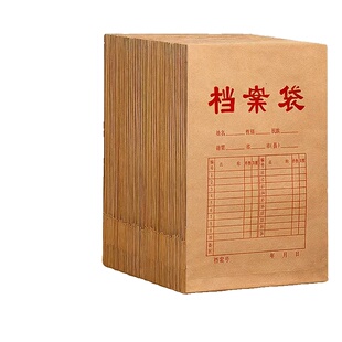 100个档案袋牛皮纸加厚纸质a4文件袋资料袋文件夹文档文件收纳驾驶员档案纸质团员投标合同印刷袋批发大容量