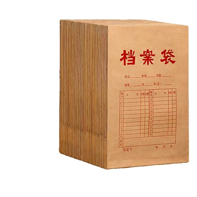 100个牛皮纸加厚档案袋