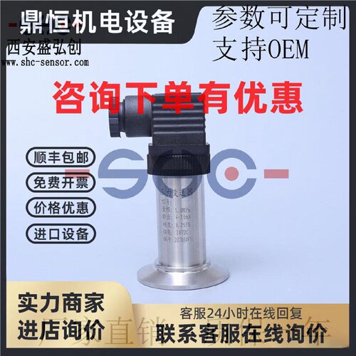 议价MIK-P350W压力变送器平膜型卡盘式液压传感器 厂家直销 质保