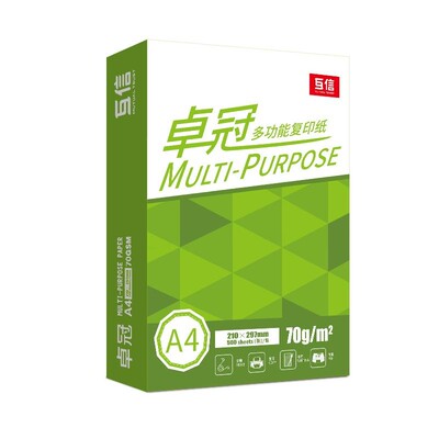 互信70ga4彩色纸复印纸