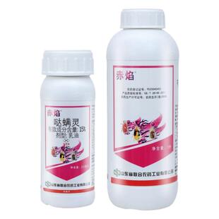 中国农资 赤焰15%哒螨灵 果树红蜘蛛叶螨黄条跳甲乳油农药杀螨剂