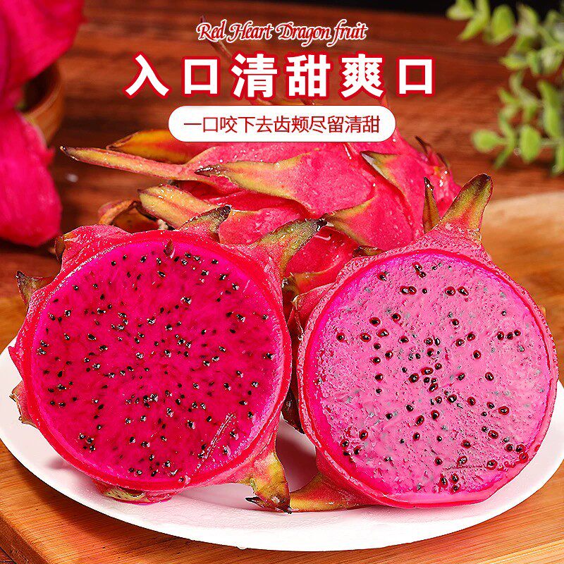 湛隆金都一号红心火龙果4.5斤装大果4-6个/中果6-8个