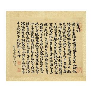 王宠临索靖出师颂行草书法字帖真迹高清微喷仿古复制挂画卷轴装饰