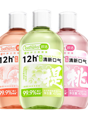 沃尔玛爆卖丨中科院专研抑菌漱口