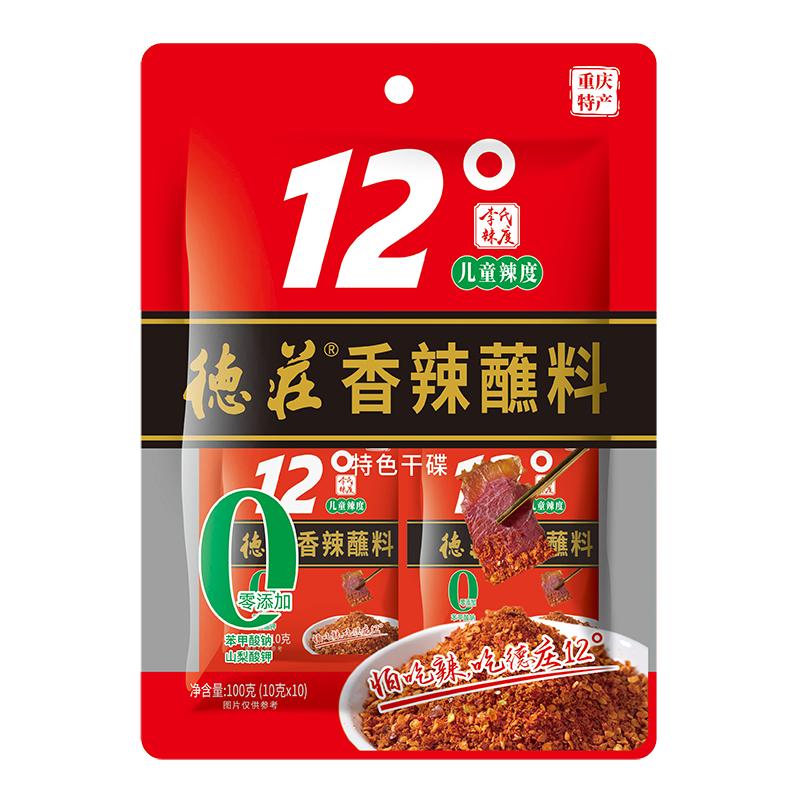 小包装德庄香辣蘸料风味辣椒面