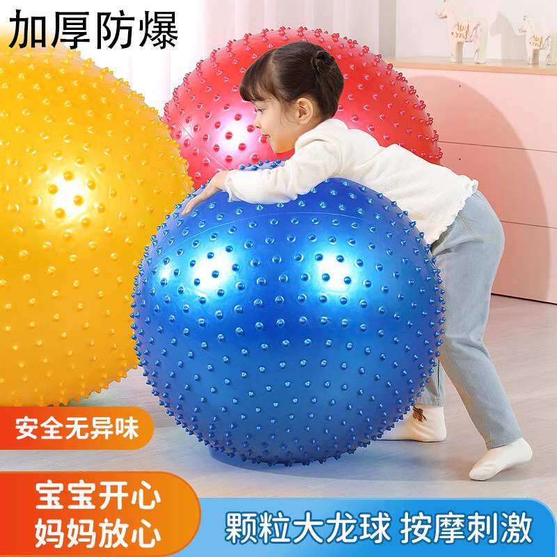 早教大龙球儿童前庭感统训练器材家用瑜伽球宝宝平衡触觉按摩玩具
