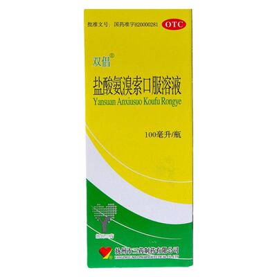 【双倡】盐酸氨溴索口服溶液0.3%*100ml*1瓶/盒咳嗽痰多