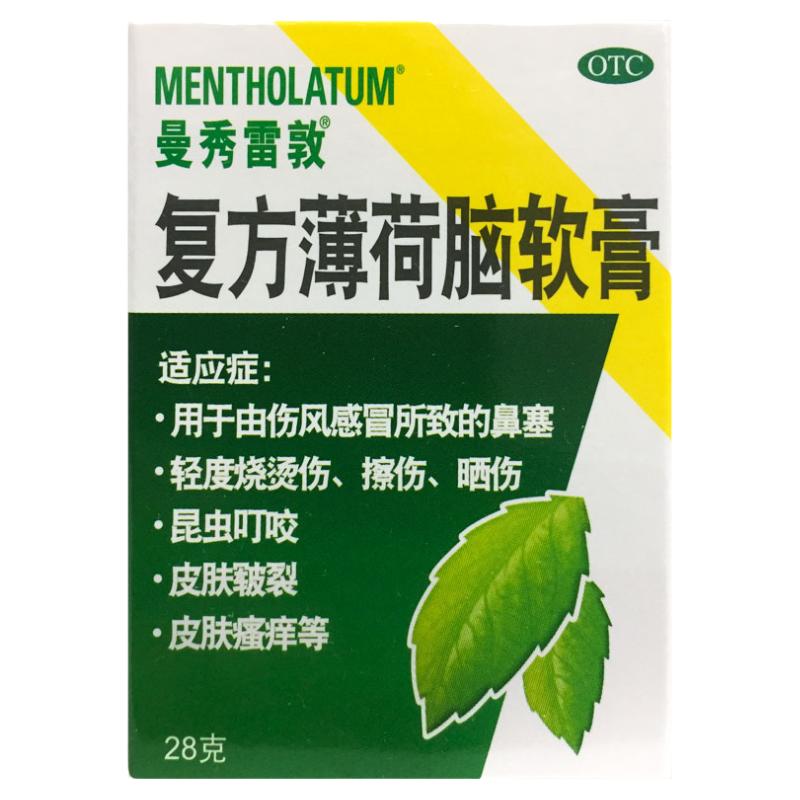 曼秀雷敦 复方薄荷脑软膏28g皮肤皲裂晒伤烧烫伤昆虫叮咬皮肤瘙痒