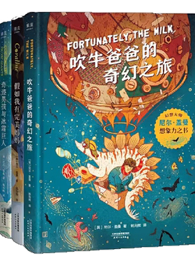 当当网尼尔盖曼幻想小说三部曲