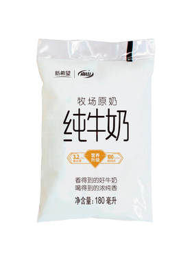 新希望南山纯牛奶透明袋牛奶儿童早餐180mlx12袋装