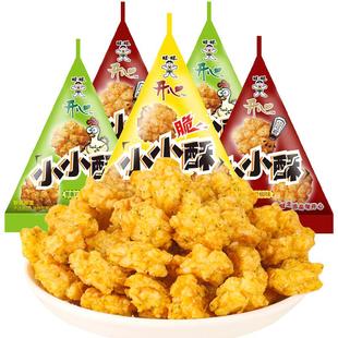 旺旺小小酥原味60包办公室儿童零食小包装膨化小吃网红休闲食品