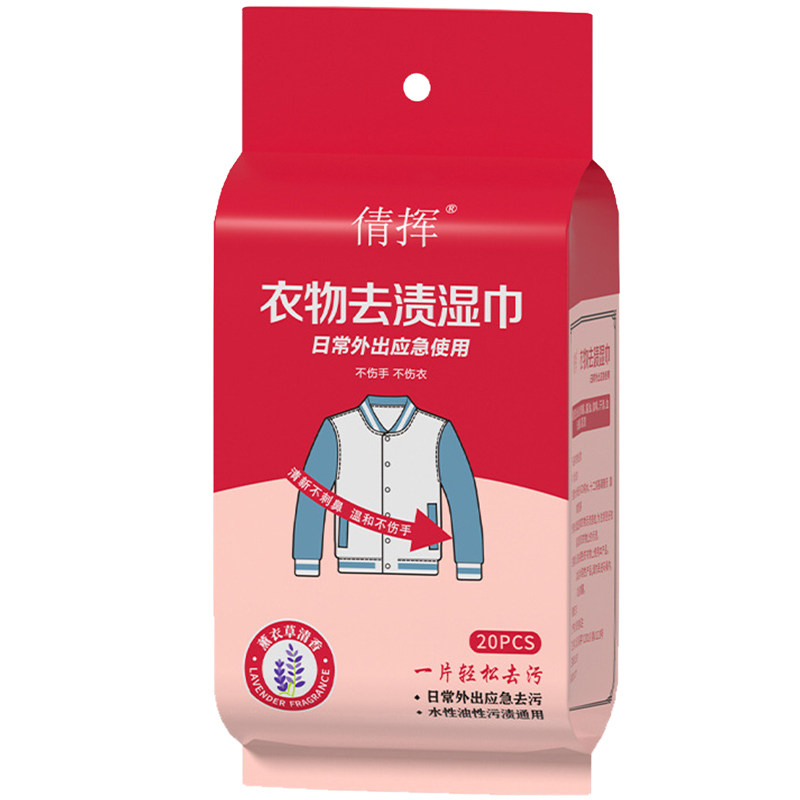 擦鞋湿巾衣物白衬衫去渍小白鞋神器便携应急免水洗去污清洁污渍