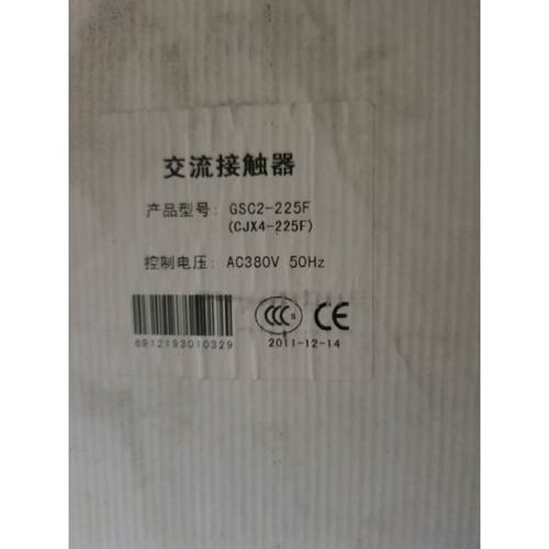 〔议价-可维修〕盒装的天水GSC2-225F交流接触器3台 线圈电压38